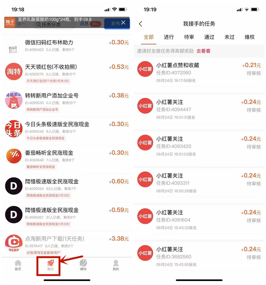 下載柚子快報(bào)填寫官方注冊(cè)邀請(qǐng)碼778899